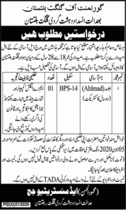 Ahlamd Jobs in Anti Terrorism Court Gilgit Baltistan May 2020