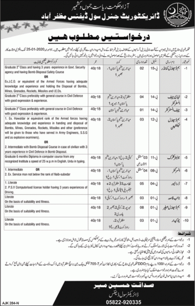 Civil Defence Department AJK latest Jobs 2019