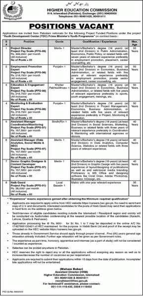 HIGHER EDUCATION COMMISSION HEC JOBS 2023