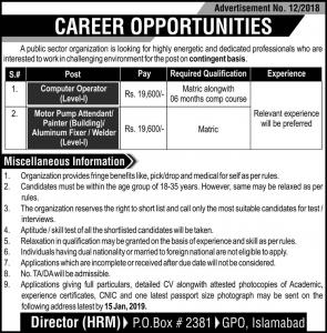 Jobs In Public Sector Organization - Pakistan Atomic Energy Jobs 2019