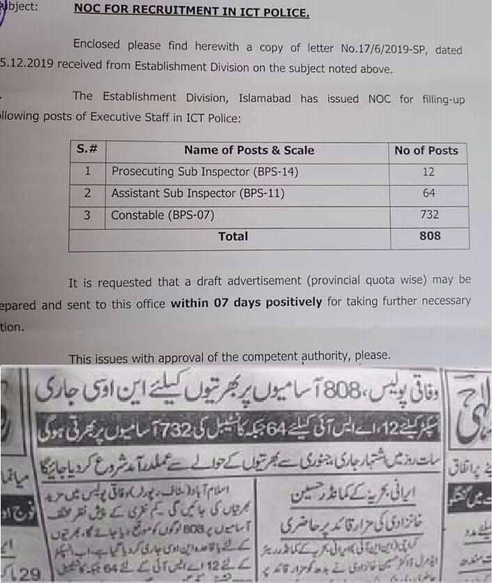 ictpolicejobs2020