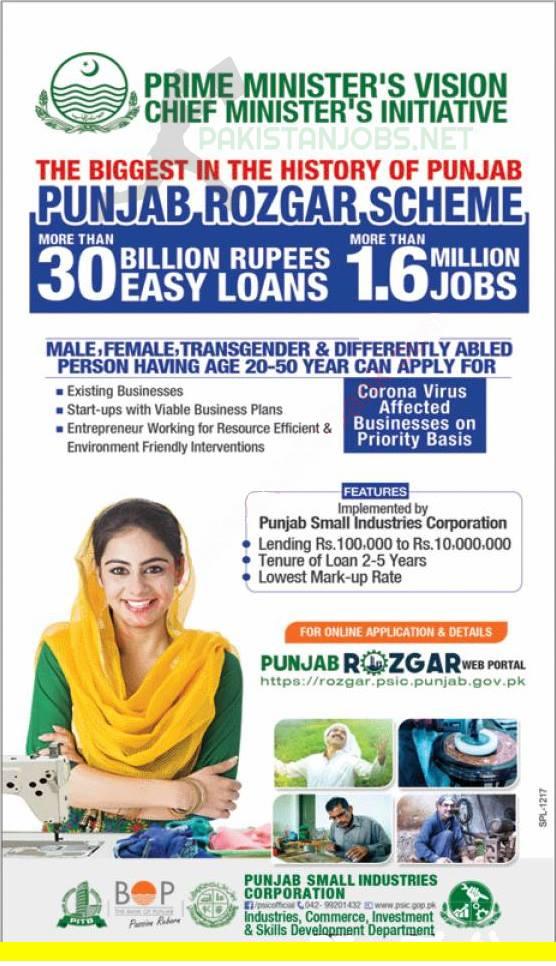 punjab rozgar scheme 2020