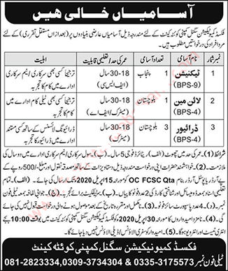 Fixed Communication Signal Company Quetta Jobs March 2020