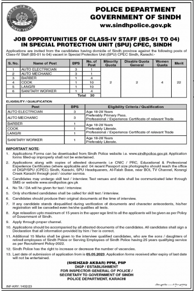 SPECIAL PROTECTION UNIT (SPU) POLICE JOBS 2023